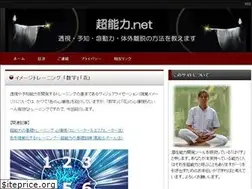 Sites similar to chounouryoku.net
