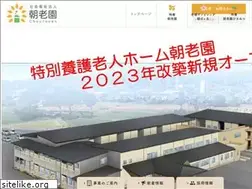 Sites similar to chourouen.or.jp