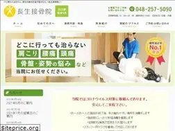Sites similar to chousei-sekkotsuin.com