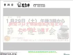 Sites similar to chousenji.jp