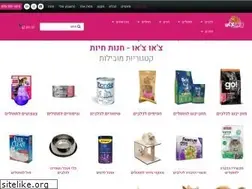 Sites similar to chowchow.co.il