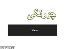 Sites similar to chowrangi.pk