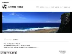 Sites similar to choyoryu.com