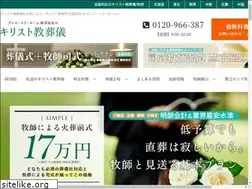 Sites similar to christ-sougi.com