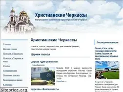 Sites similar to christ.ck.ua
