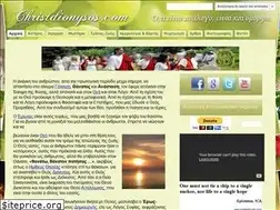 Sites similar to christdionysos.com