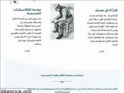 Sites similar to christian-classics.org