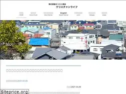 Sites similar to christian-life.jp