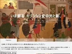 Sites similar to christian-nagasaki.jp
