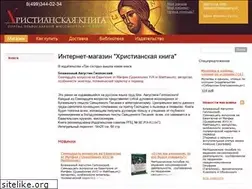 Sites similar to christianbook.ru