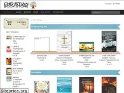 Sites similar to christianbookstore.gr