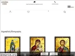 Sites similar to christianicons.gr