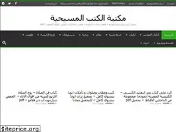 Sites similar to christianlib.com