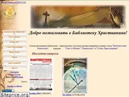 Sites similar to christianlibrary.ru