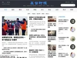 Sites similar to christiantimes.cn