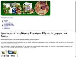 Sites similar to christmas-cards.gr
