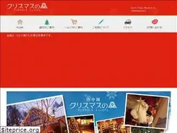 Sites similar to christmas-mori.com
