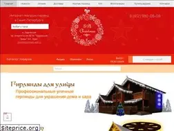Sites similar to christmas-spb.ru
