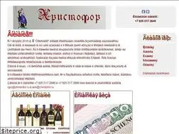Sites similar to christofor.ru