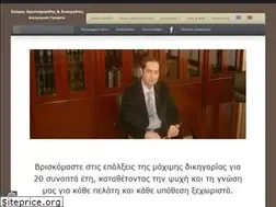 Sites similar to christoforidislaw.gr