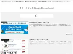 Sites similar to chrome-book.biz