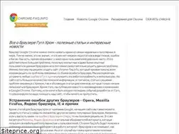 Sites similar to chrome-faq.info