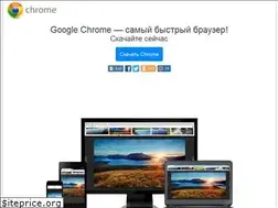 Sites similar to chrome-now.com