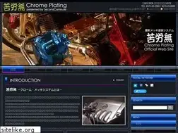 Sites similar to chrome-plating.jp