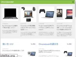 Sites similar to chromebooker.net