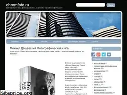 Sites similar to chromfoto.ru