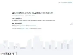 Sites similar to chronarda.ru