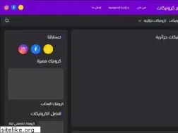 Sites similar to chroniquette.com
