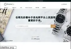 Sites similar to chrono24.cn