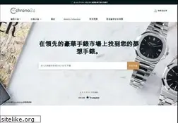Sites similar to chrono24.hk