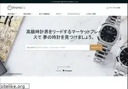 Sites similar to chrono24.jp