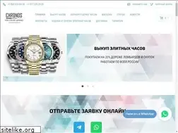 Sites similar to chronos-watches.ru