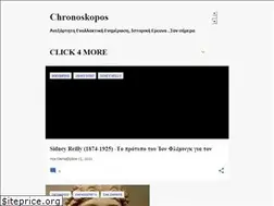 Sites similar to chronoskopos.blogspot.com