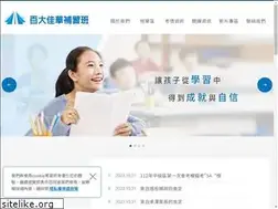 Sites similar to chschool.com.tw