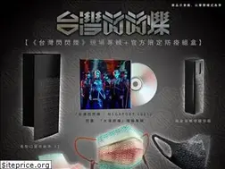 Sites similar to chthonic.tw