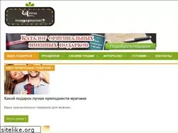 Sites similar to chto-podarite.ru