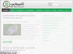 Sites similar to chto-polezno.ru