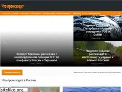 Sites similar to chto-proishodit.ru