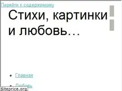Sites similar to chto-takoe-lyubov.net