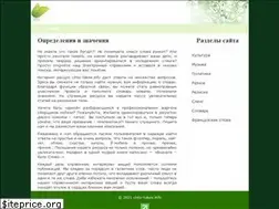 Sites similar to chto-takoe.info