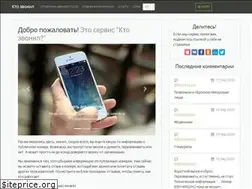 Sites similar to chto-za-nomer.ru