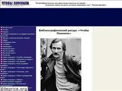 Sites similar to chtoby-pomnili.net
