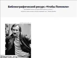 Sites similar to chtoby-pomnili.ru