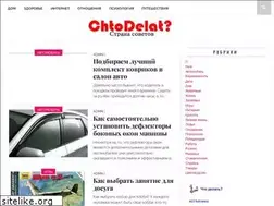 Sites similar to chtodelat.net