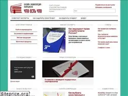 Sites similar to chtoestchto.ru