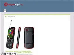 Sites similar to chtogdekupit.ru